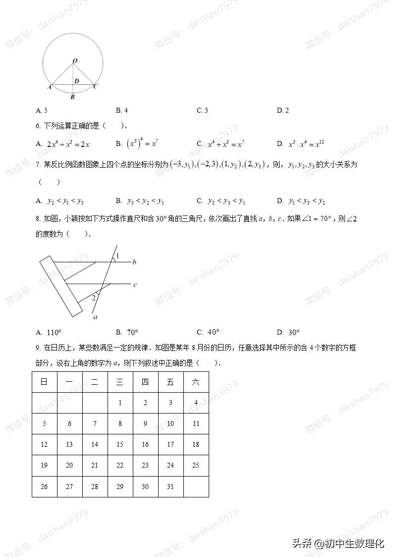 中考试题分析和真题卷的区别,中考试题及答案数学