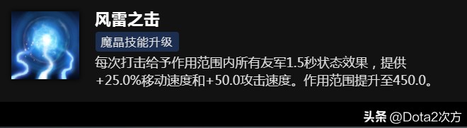 dota2心渊魔角棱彩宝石预览,dota2潮汐的魔晶技能怎么克制