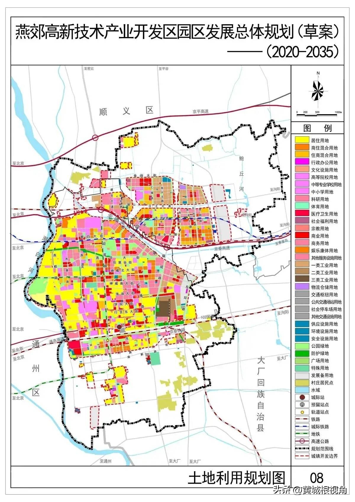 燕郊南城规划最新消息,燕郊南城道路规划