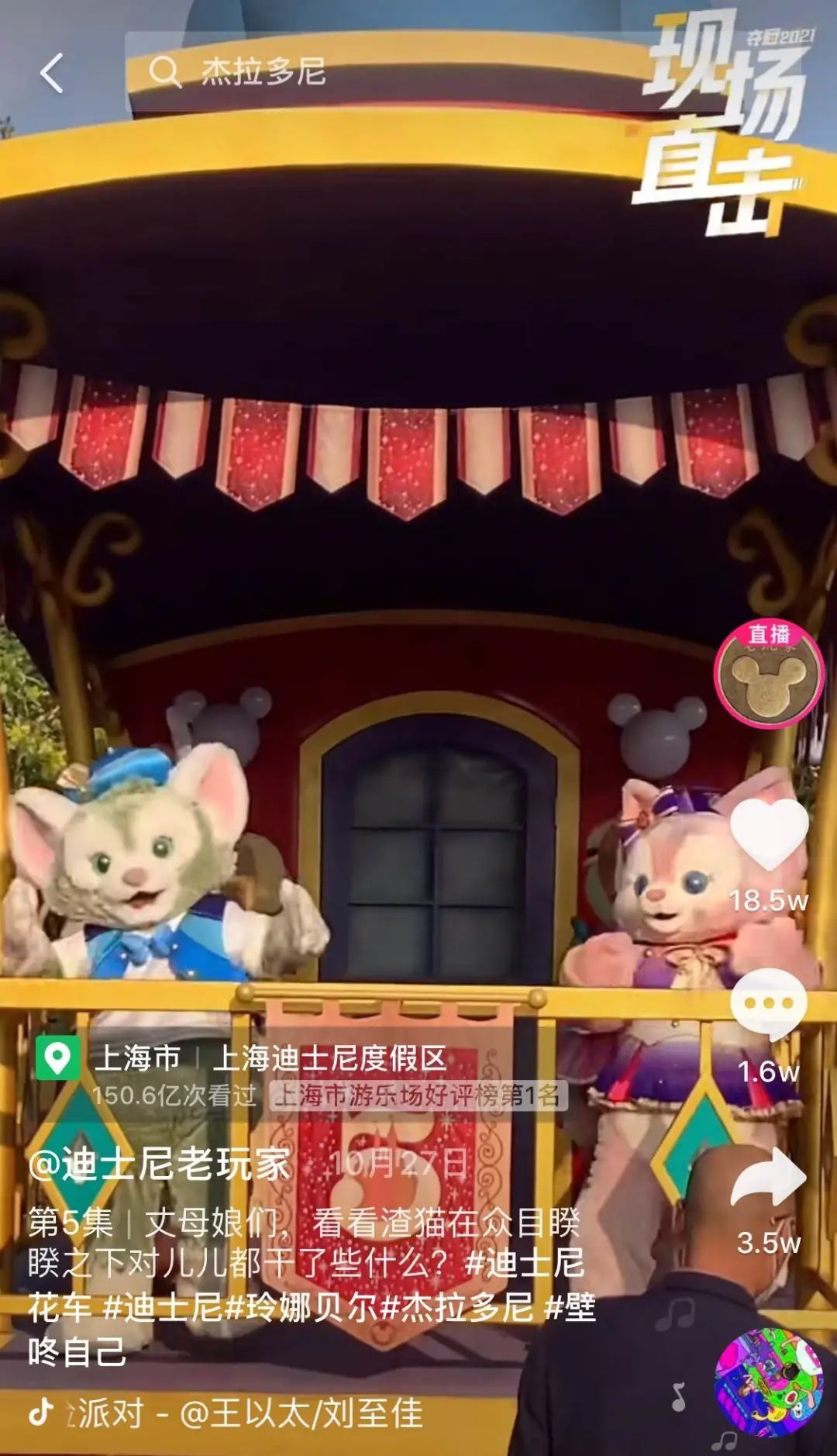 玲娜贝儿的来历简介,玲娜贝儿出圈名场面