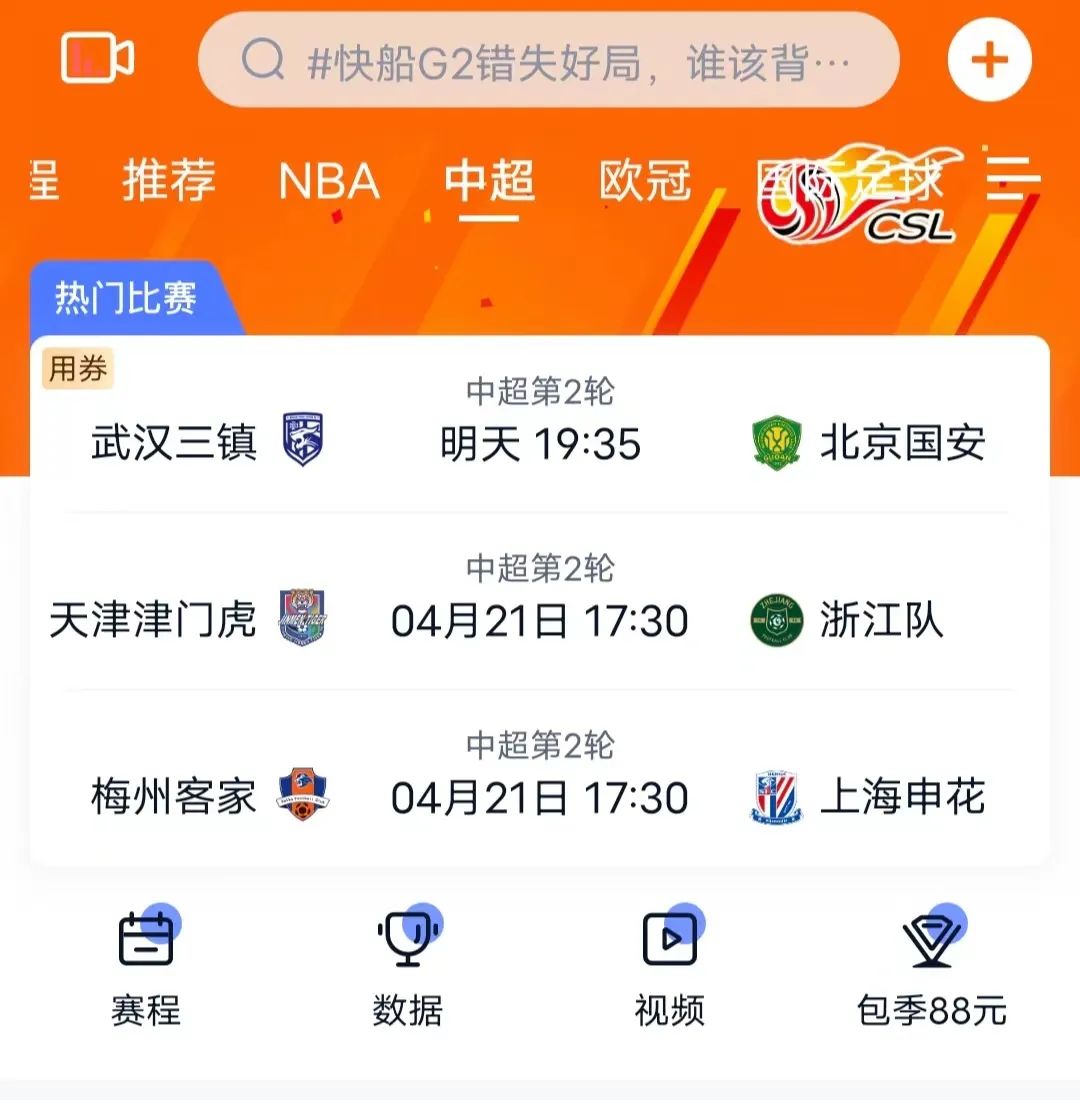 成都蓉城队主场凤凰山,成都蓉城凤凰山主场赛程