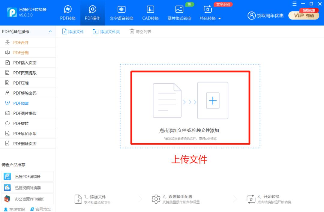 pdf加密防复制,pdf被加密查看密码