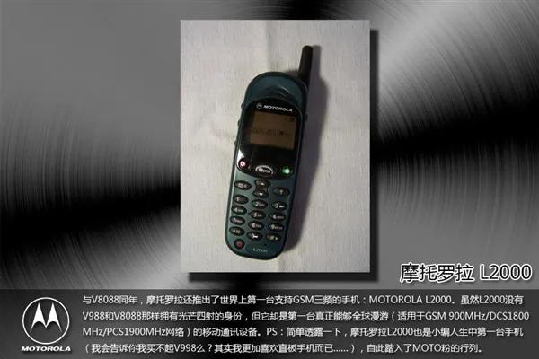 曾经的辉煌摩托罗拉,摩托罗拉曾经的王者