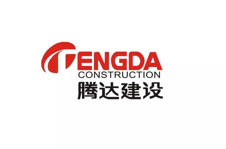 腾达建设集团有限公司做什么,腾达建设集团有几个分公司