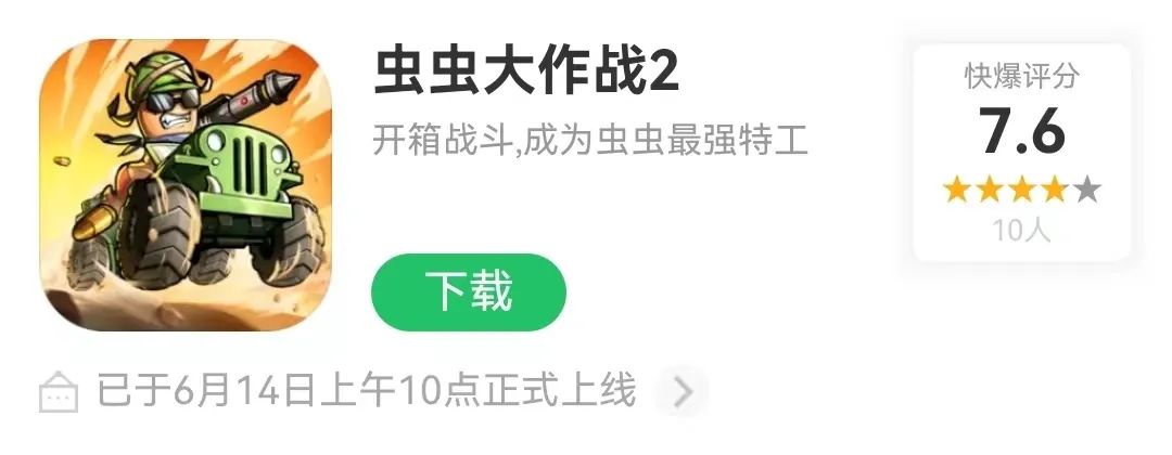 虫虫大作战2新服前三天礼包,虫虫大作战2实玩