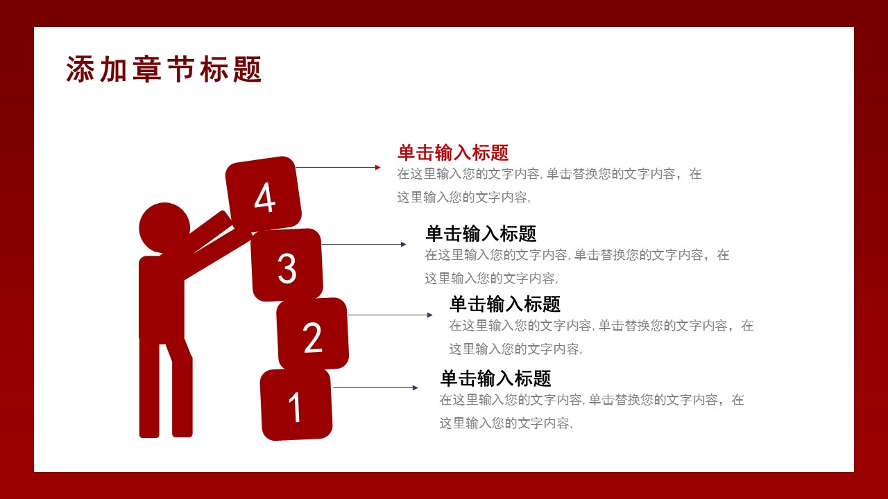 生产企业年底总结ppt模板,红色喜庆年会总结ppt模板