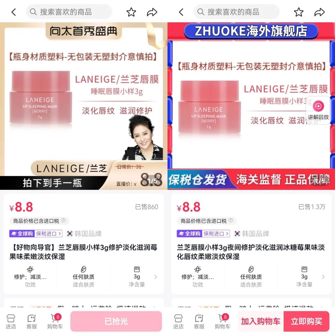 一天带货2.3个亿,抖音带货榜第一名50个亿