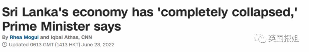 斯里兰卡经济彻底崩溃！燃油告罄全国停摆，粮食短缺，九成人饿着