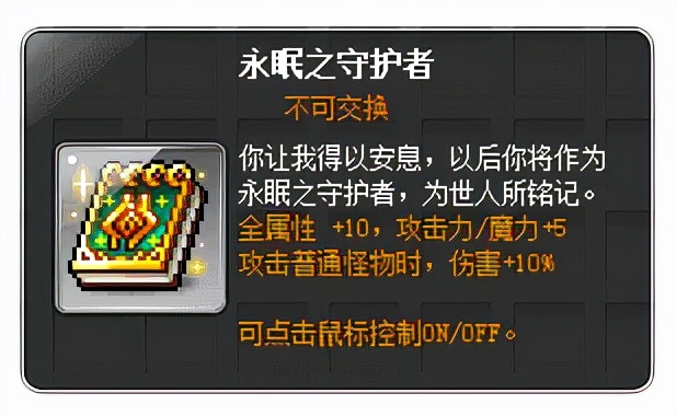 冒险岛V187版本探险队前瞻