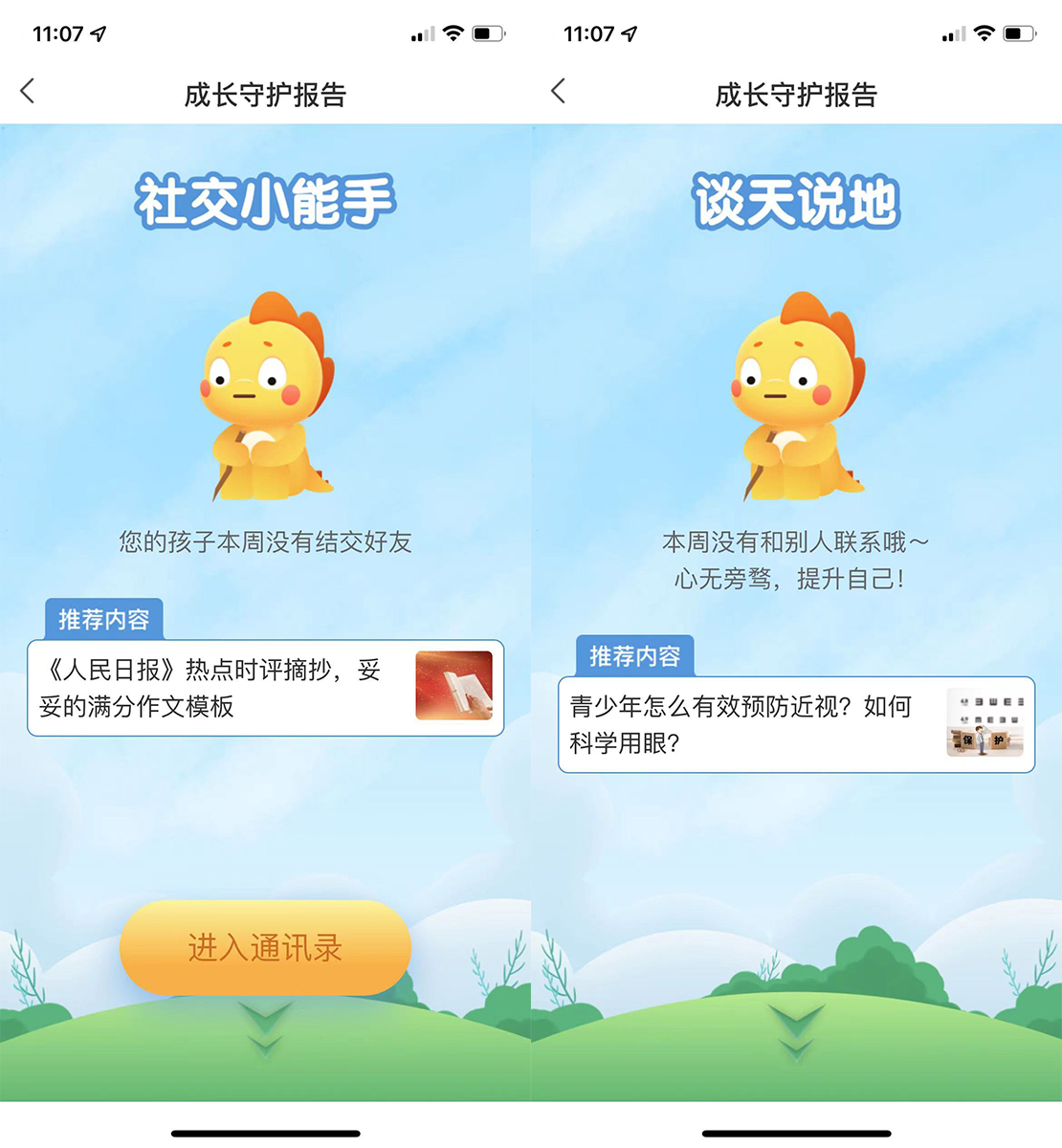 360电话手表p2,360儿童电话手表p2评测