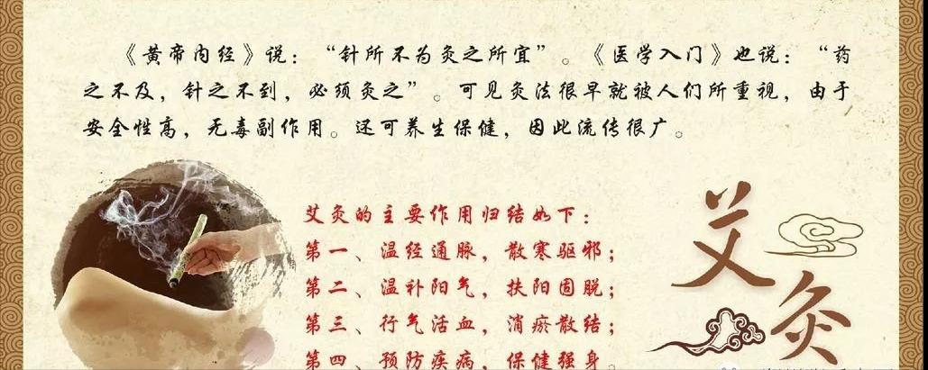 古法五行艾灸疗法,老中医谈养生秘诀图片