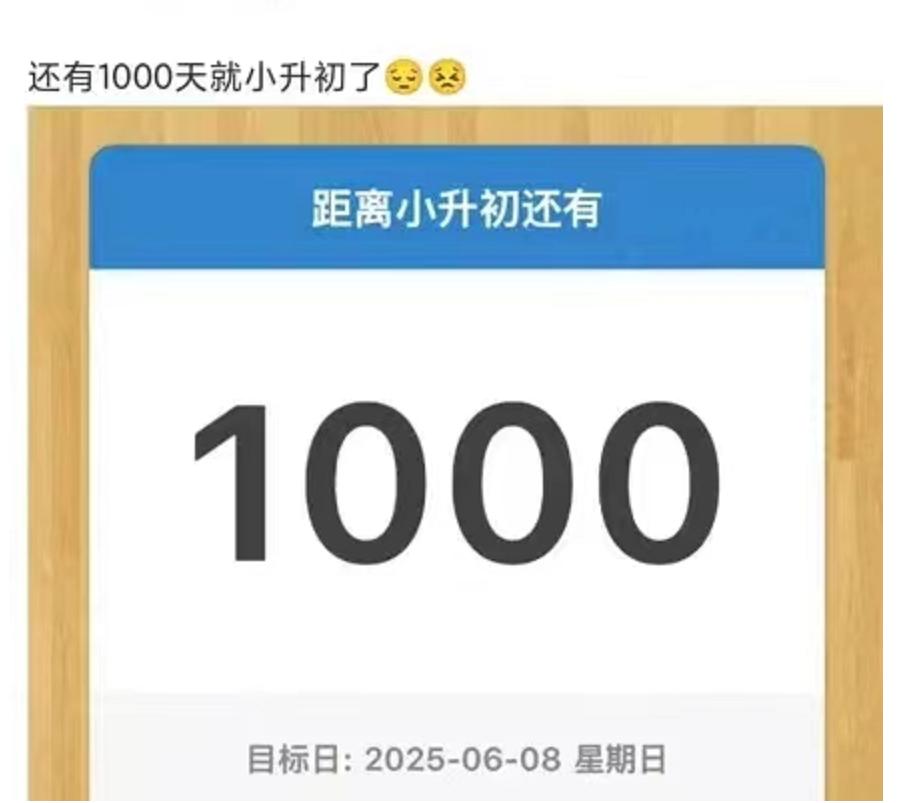 看完广东小升初简历，突然感觉自己“不配生二胎”，年轻人叹息