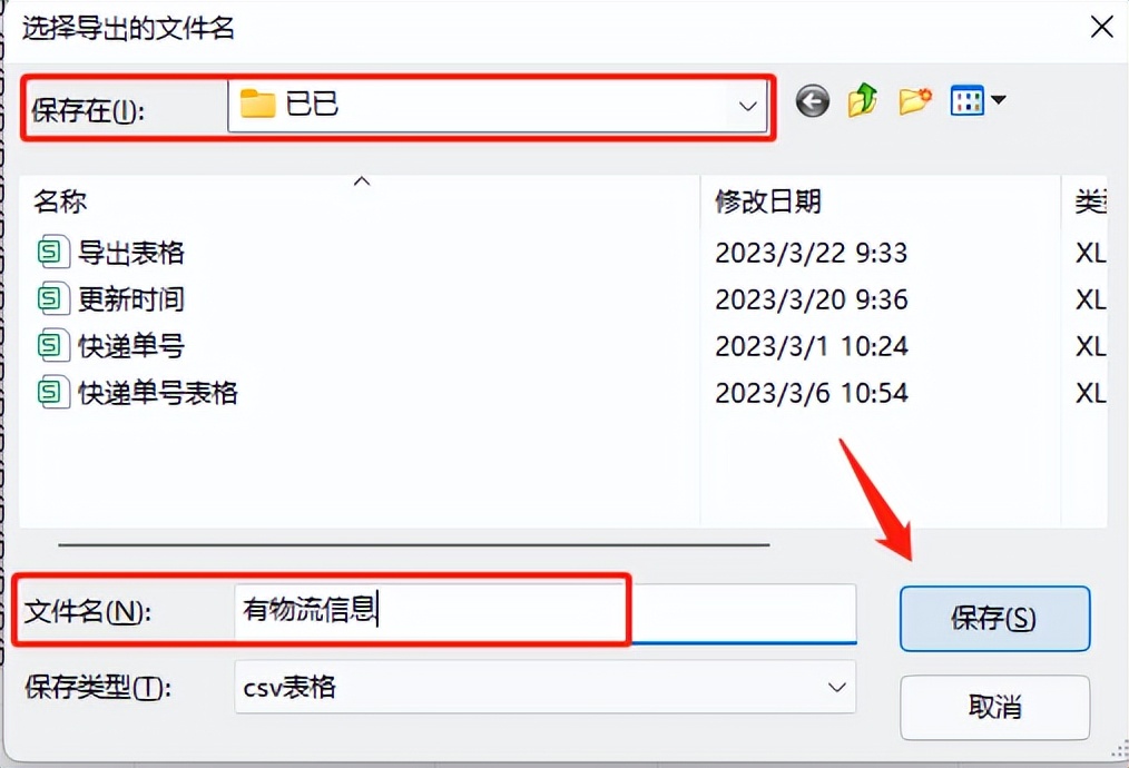 怎么筛选同一个单号不同物流编号,缺货订单如何把物流单号批量导出