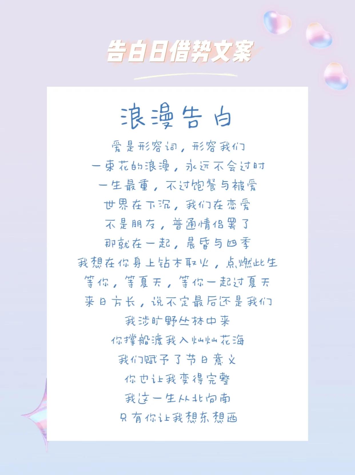 简单浪漫的告白话语,最浪漫的表白话语40句