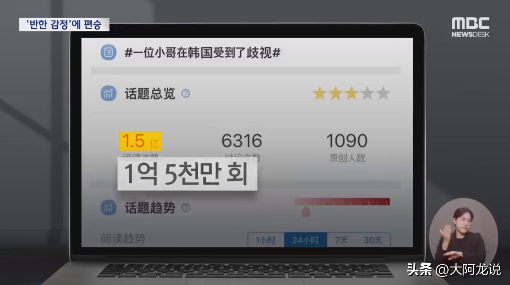 韩网评论韩国立场,韩媒吐槽中国球迷声音