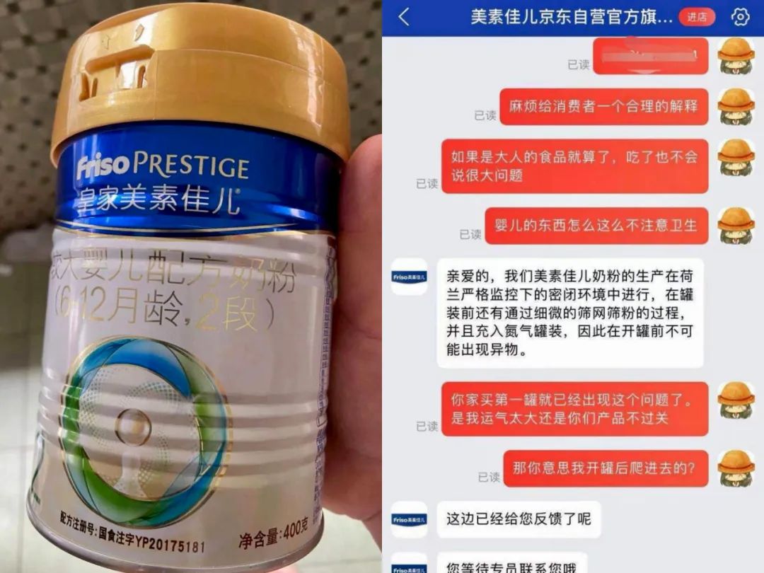 谁在说谎?爱他美婴儿奶粉生虫真相