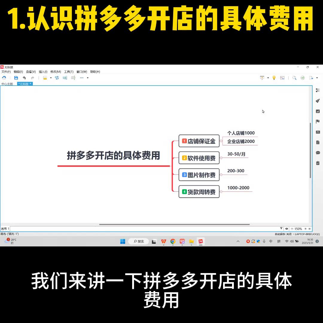 拼多多开店流程及费用多少,拼多多开店卖虚拟产品的费用