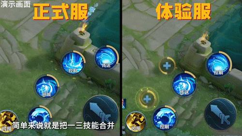 1元皮肤福利上线！7年老英雄核心技能大改？全新打法上分秘籍！