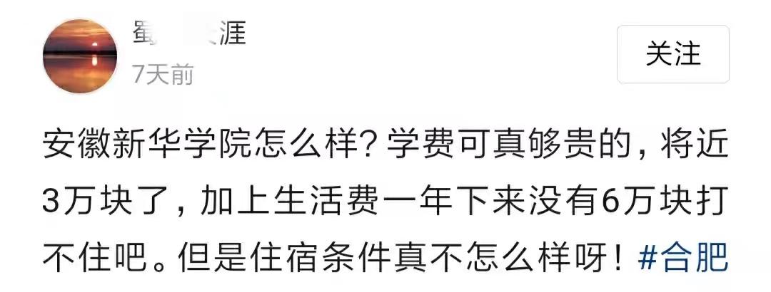 为什么那么多人吐槽安徽大学,合工大和合肥工业大学区别