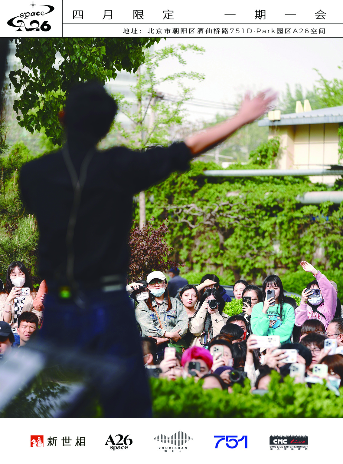 娌欏皹鏆撮煶涔愪細,娌欏皹鏆翠腑琛岃蛋鑸炲彴婕斿嚭