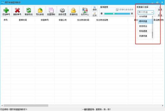 顺丰快递通知派送怎么操作,顺丰快递怎么可以快速收件