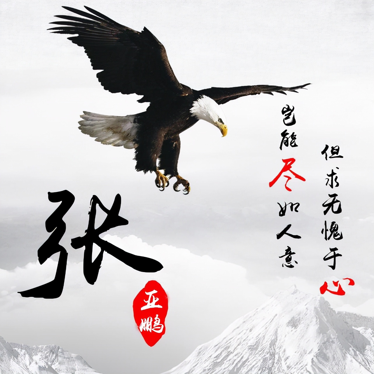 适合做微信签名的头像,励志创意字微信头像