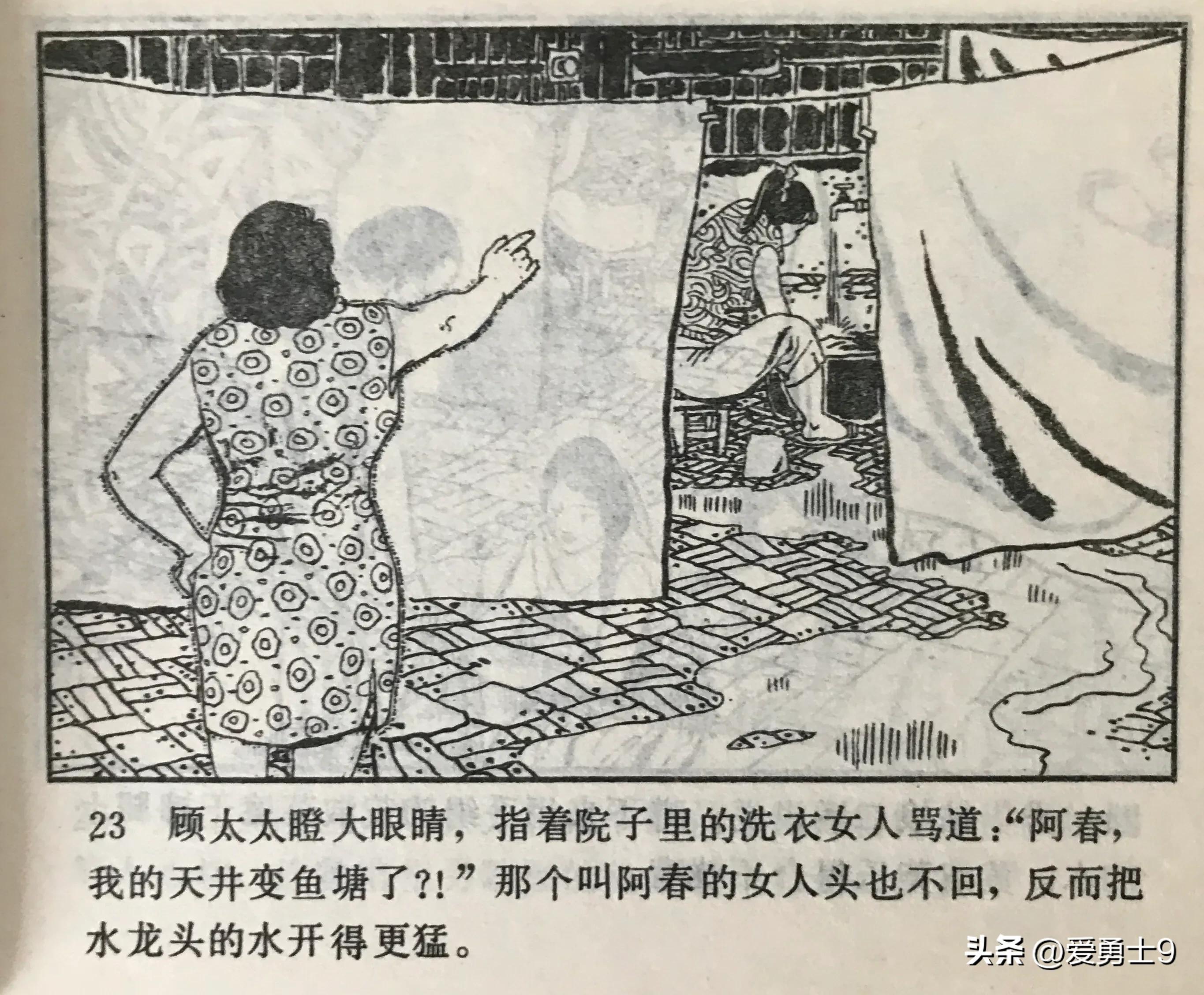 港台连续剧连环画,粤剧连环画