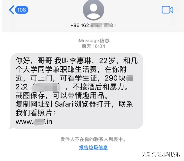iphone屏蔽短信怎么恢复,iphone黄色短信拦截