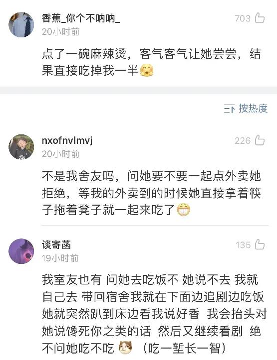 室友老是偷你东西没证据,室友老是偷拿我东西