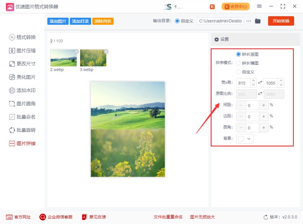 两张图片怎样合成一张用什么软件,两张图片怎样合成一张左右拼图