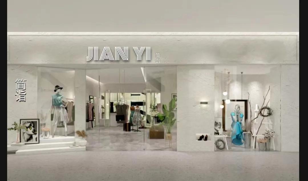 简诣女装,简诣女装招商优惠政策