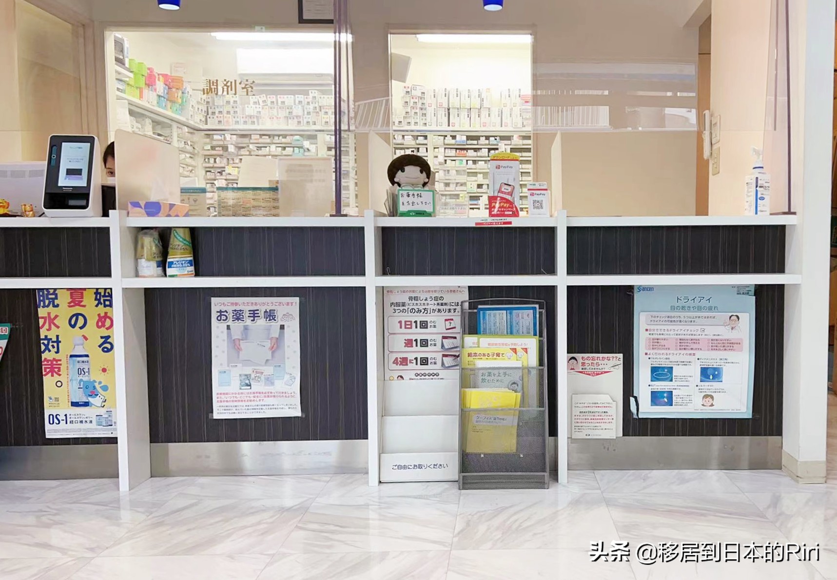 日本看病初体验,日本眼科恢复经历