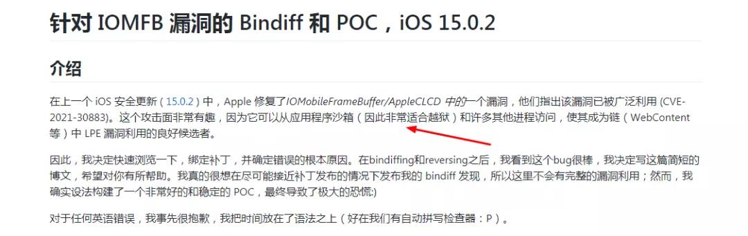 ios14.71越狱最新消息,ios14.5有越狱漏洞吗