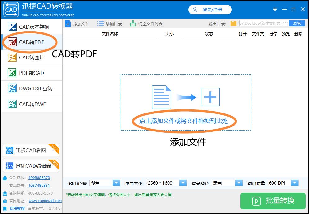 2016版cad怎么把pdf图纸转换成cad,cad图纸转换pdf怎么转换