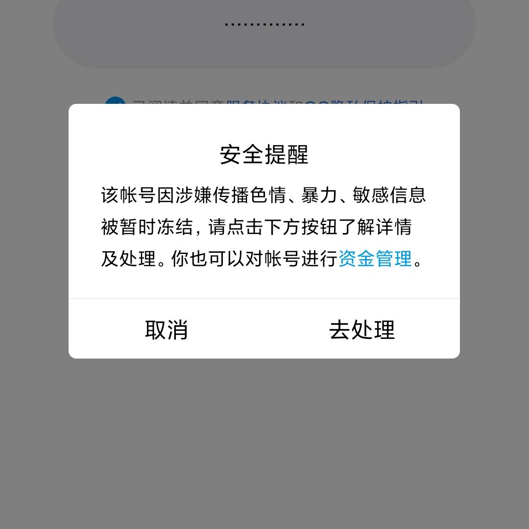 数千万QQ账号被盗，黄图满群，这一次南山必胜客输在了哪里？