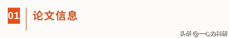 中山大学附属肿瘤医院、中山医学院联合发表的高分论文被质疑