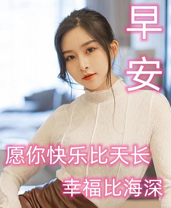 周末早安最漂亮问候图片带字,周三早安正能量图片带字