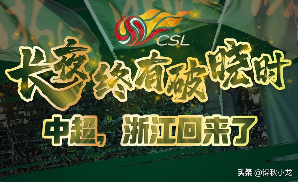 今年中超最新赛程表,今日中超赛程时间表安排最新