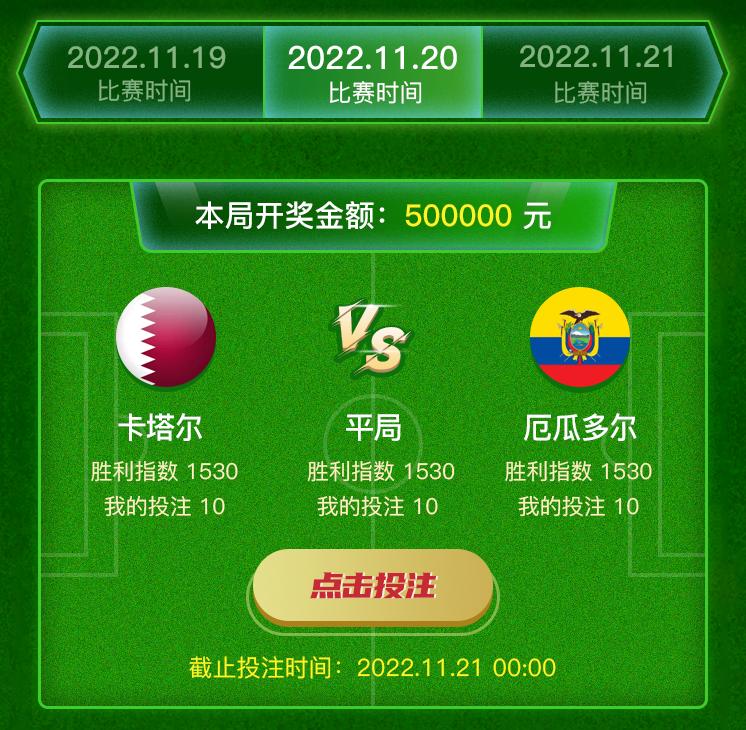 世界杯活动第二轮活动,世界杯活动攻略最新