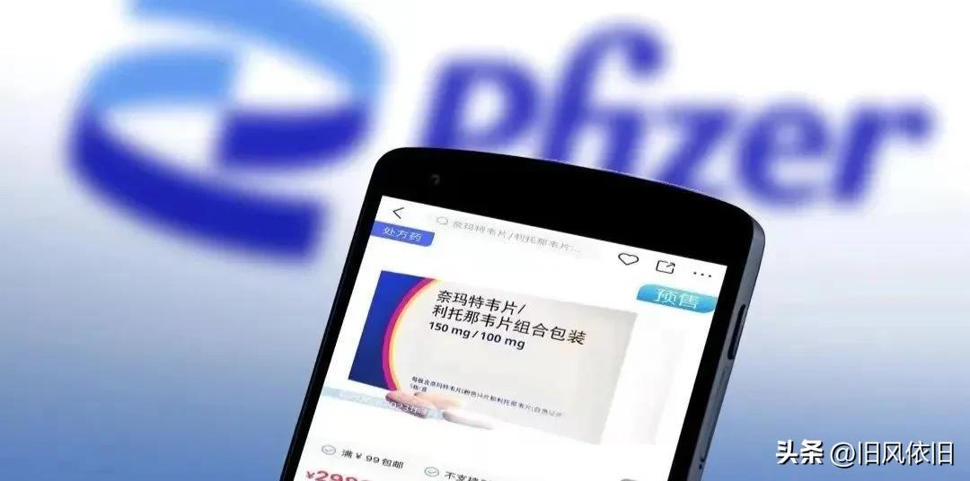 辉瑞Paxlovid背后,一条隐秘的暗线