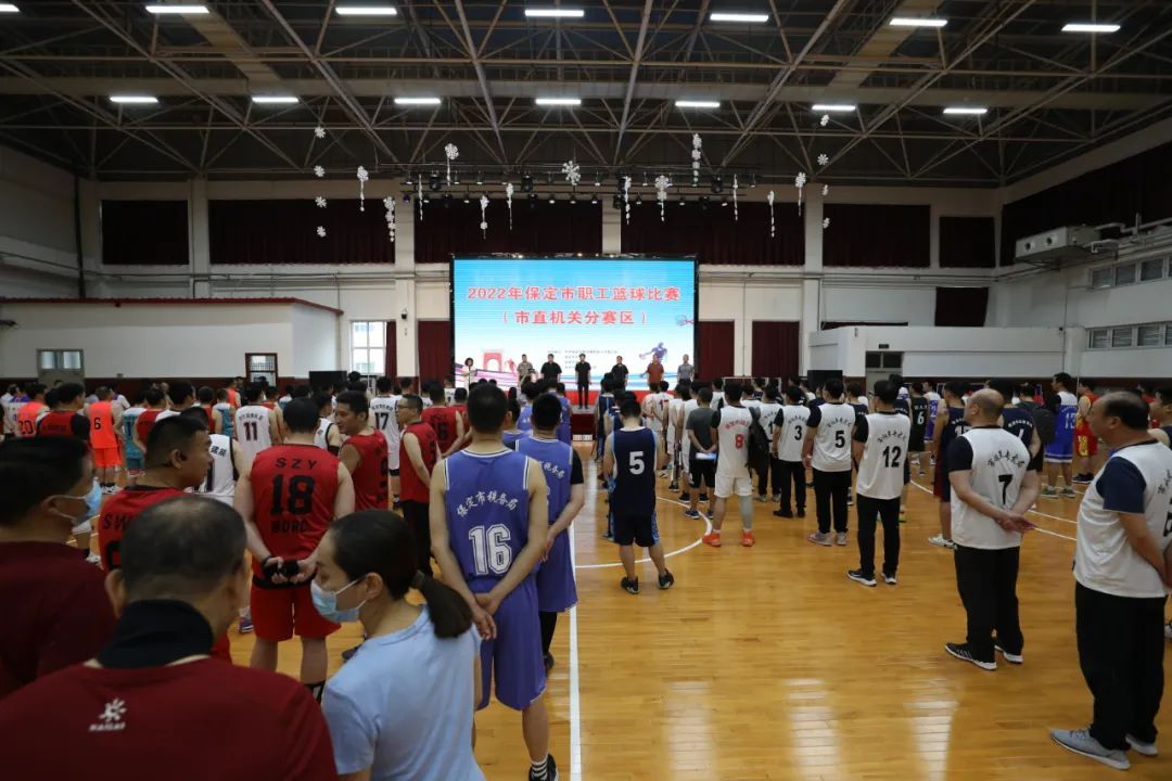保定市职工篮球比赛市直机关,保定市篮球比赛报名