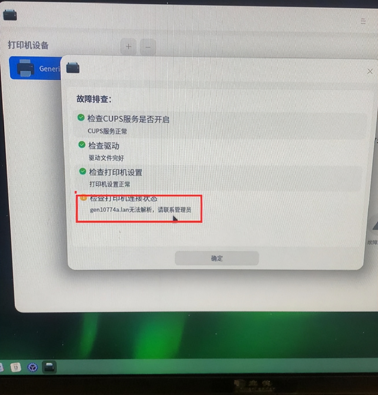 统信uos安装驱动解除锁定,统信uos操作系统安装无线驱动