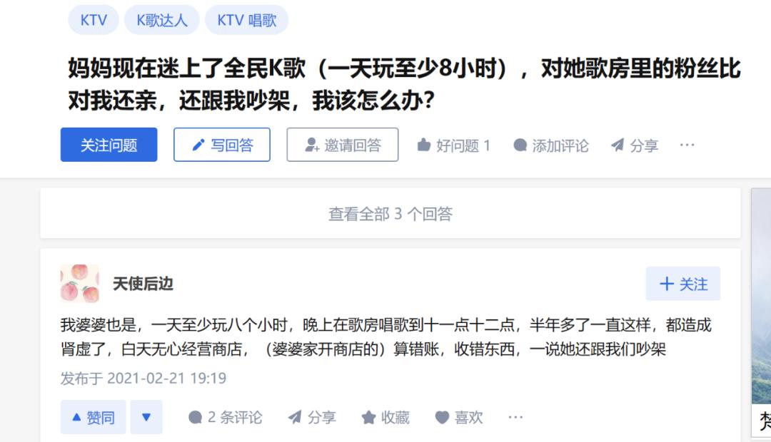 全民k歌抢麦派对,全民k歌老有人要互关