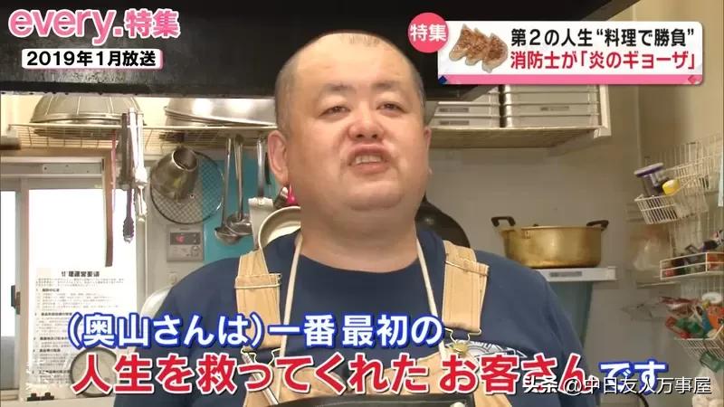 《炎柱火焰饺子店》消防员专职玩火开创第二人生