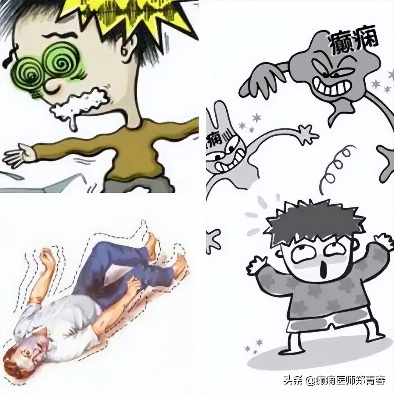 一家四口同患癫痫，先救谁？他面临着艰难的选择