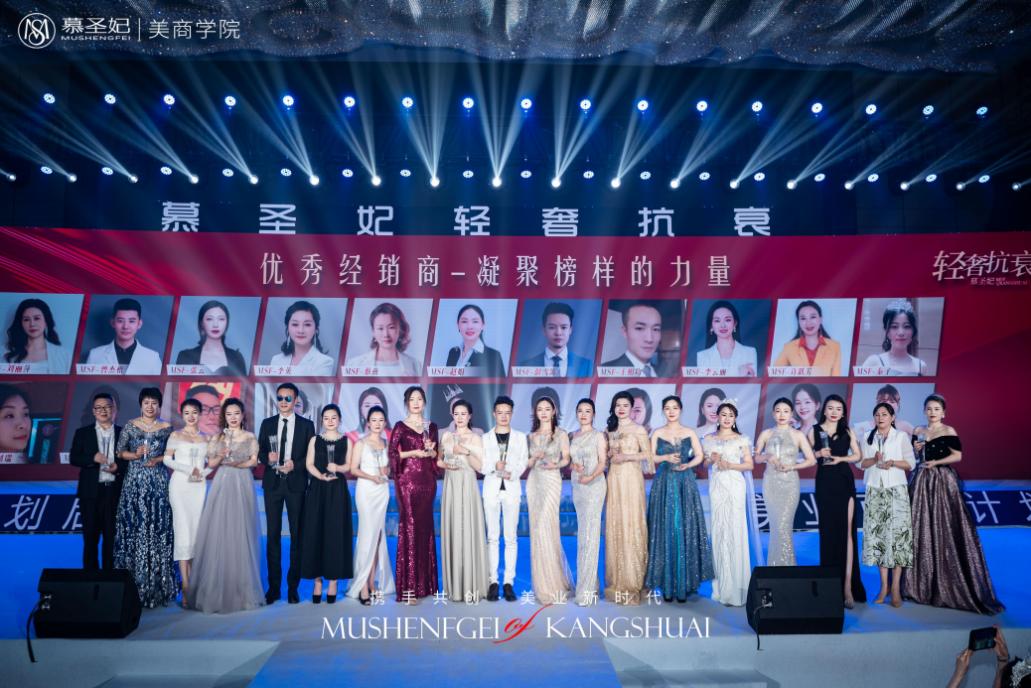 慕圣妃招商会,慕圣妃发布会