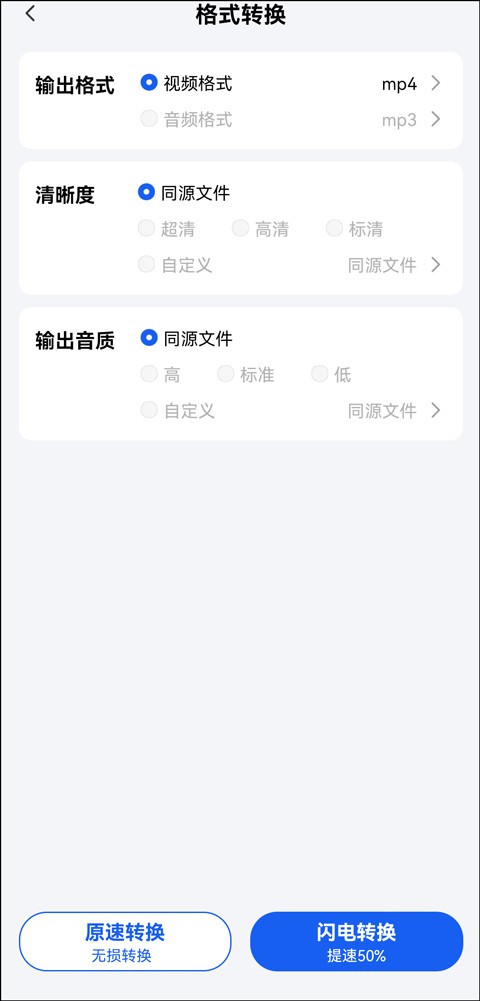 手机mov转换mp4格式怎样设置？mov视频转换教学