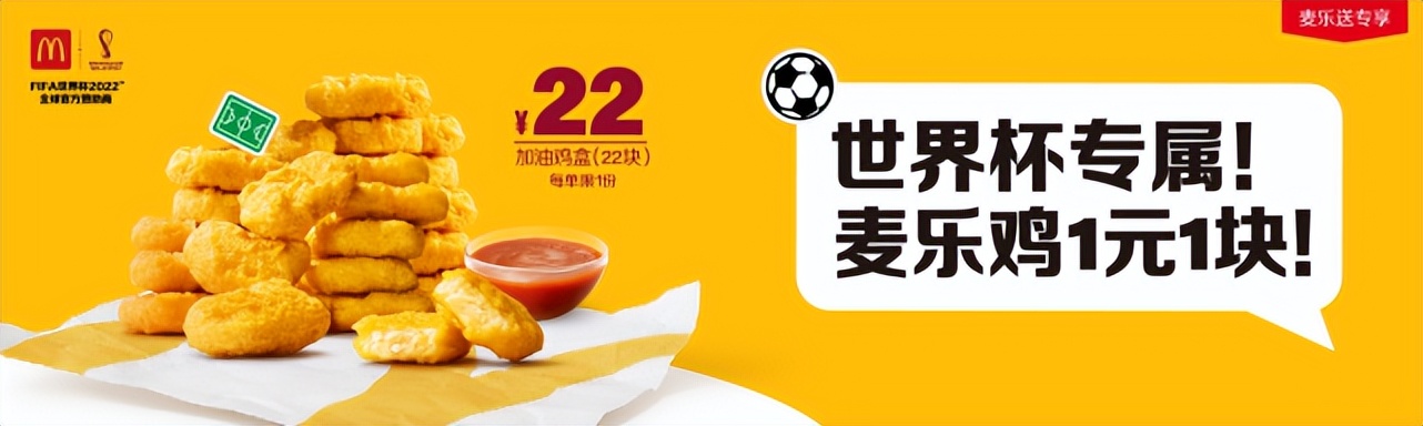 fifa世界杯文化产品,fifa世界杯主题