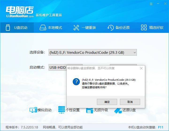 电脑系统崩溃了用u盘怎么装系统,怎样给一个崩溃的电脑做u盘系统