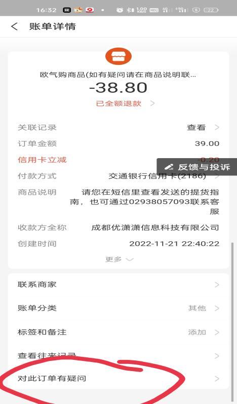 被欺骗了怎么申请退款,被app骗了怎么退钱